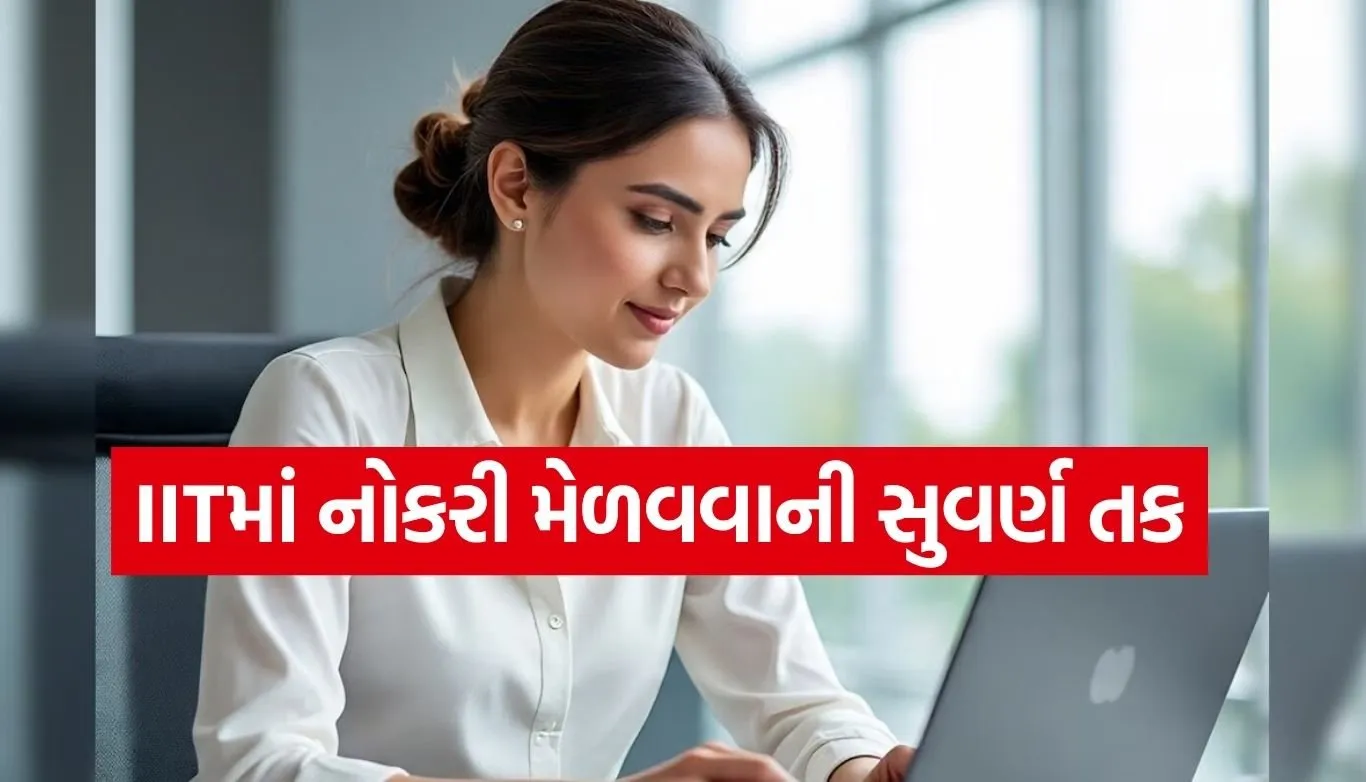 IIT job