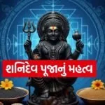 Shani Dev Worship
