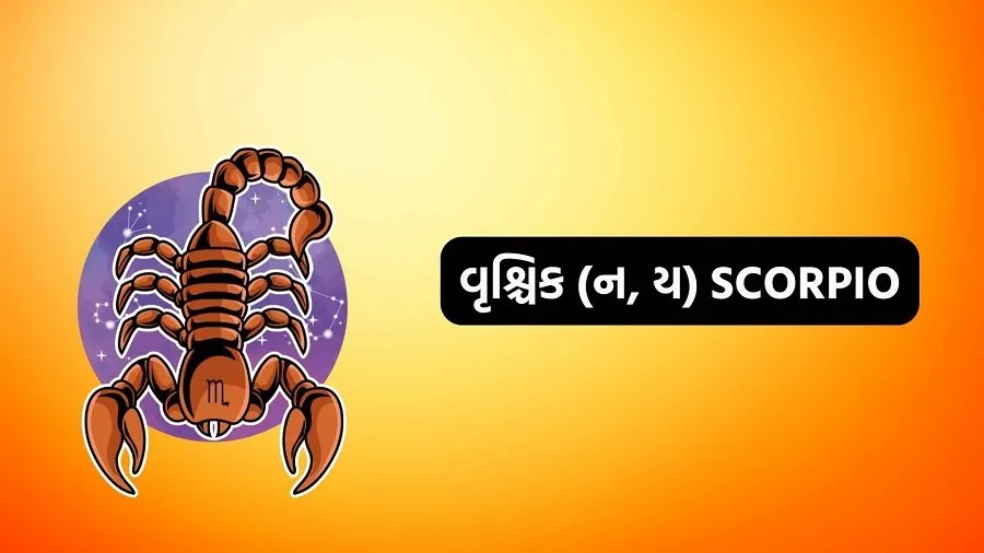 આ 4 રાશિઓ માટે નોકરીમાં આવી શકે છે મુશ્કેલીઓ, વાંચો આજનું રાશિફળ 4 Rashifal