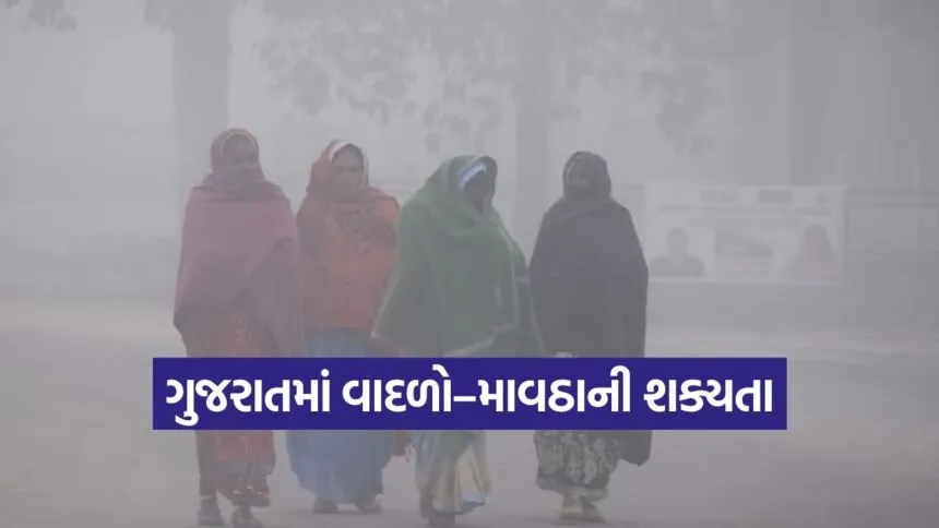 Gujarat Weather Update