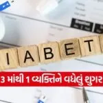 Diabetes Screening Ahmedabad 1