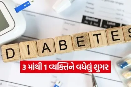 Diabetes Screening Ahmedabad 1