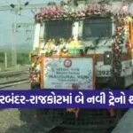 new train between rajkot porbandar 1