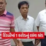 Delhi Crime Branch bribery case