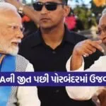 Bihar Election NDA victory 1