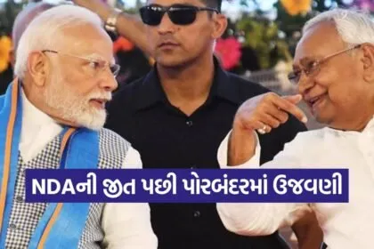 Bihar Election NDA victory 1