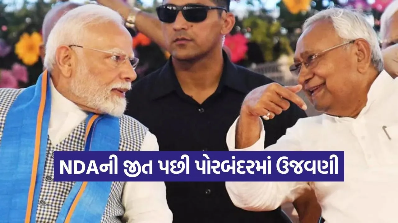 Bihar Election NDA victory 1.jpg