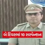 Bhavnagar Police Suspension 1