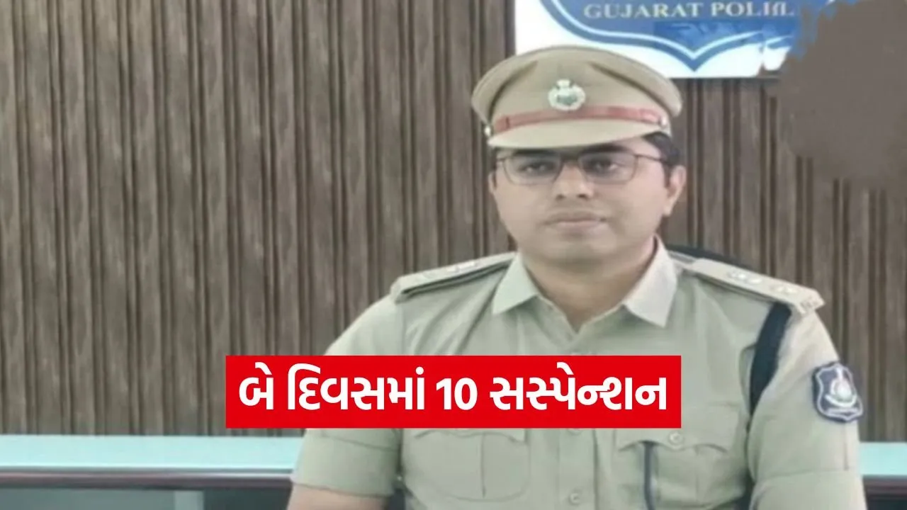 Bhavnagar Police Suspension 1.jpg