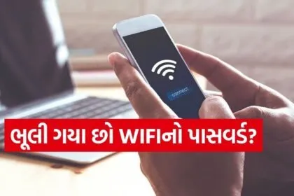 wifi password