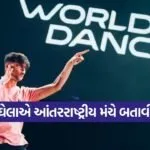 keyur vaghela international dance success 1