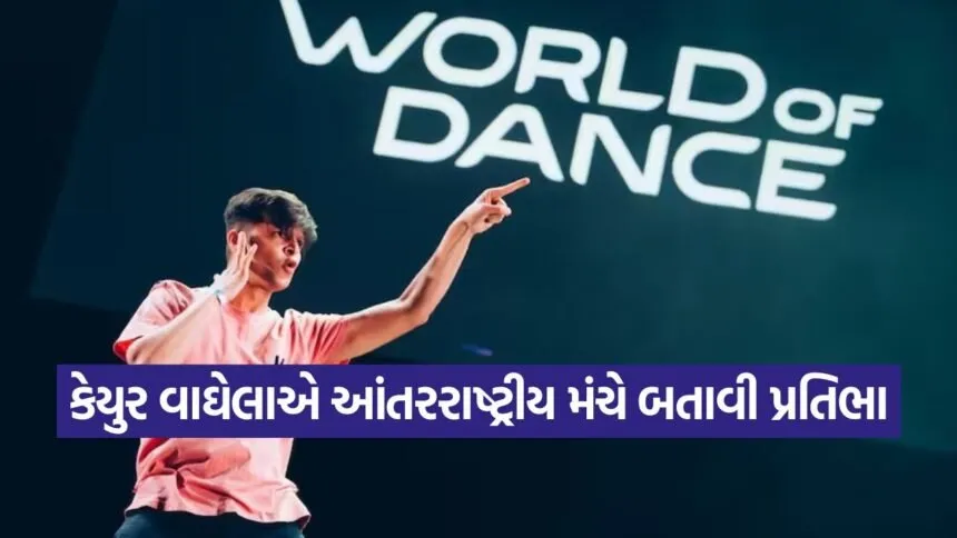 keyur vaghela international dance success 1