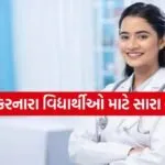 MBBS student