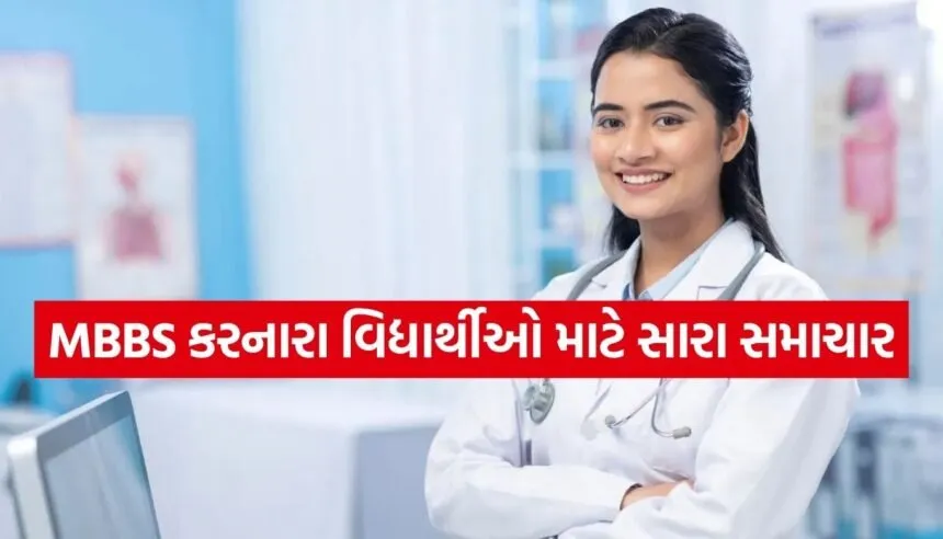 MBBS student
