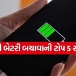 BATTERY SAVING TIPS