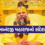 Premanand Ji Maharaj