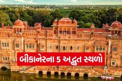 bikaner