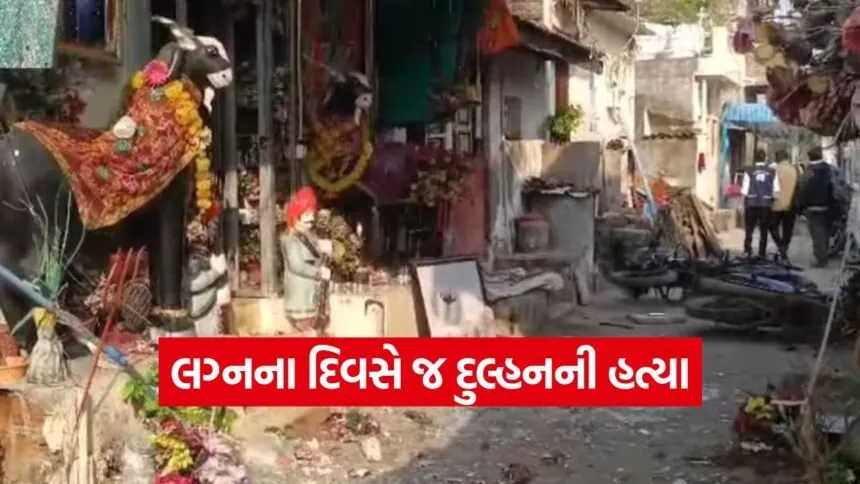 Bhavnagar Murder Case 1