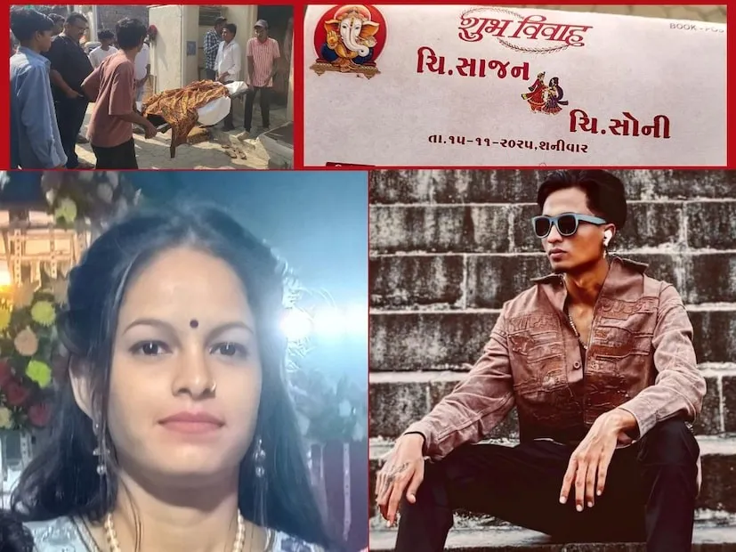 ભાવનગરમાં લગ્નના દિવસે દુલ્હનની કરૂણ હત્યાથી શહેરમાં ચકચાર, આરોપી સાજણ બારૈયા ફરાર 2 Bhavnagar Murder Case 1.png