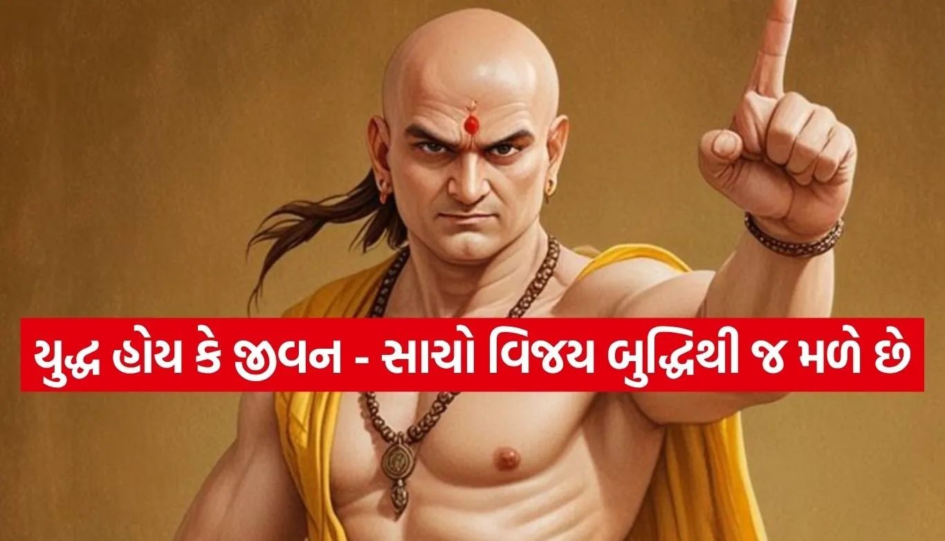 Chanakya Niti
