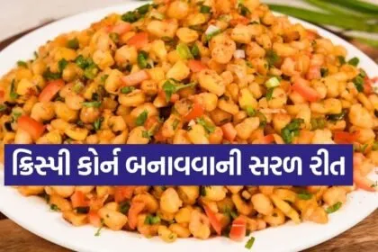 Crispy Corn Recipe