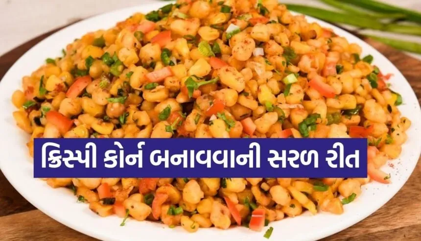 Crispy Corn Recipe