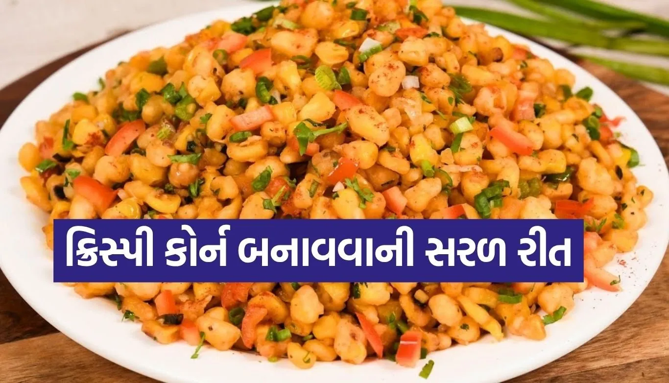 Crispy Corn Recipe
