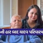 lalu yadav