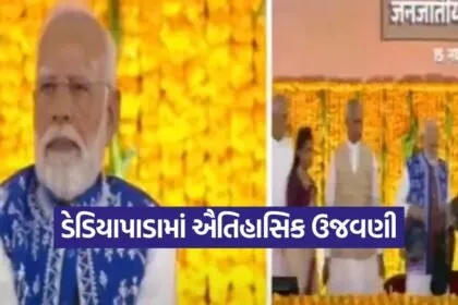 narendra modi dediyapada 1