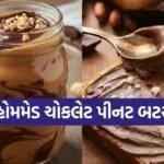 Chocolate Peanut Butter