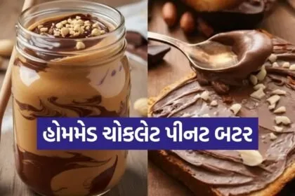 Chocolate Peanut Butter