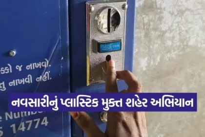 Navsari cloth bag vending machine 1