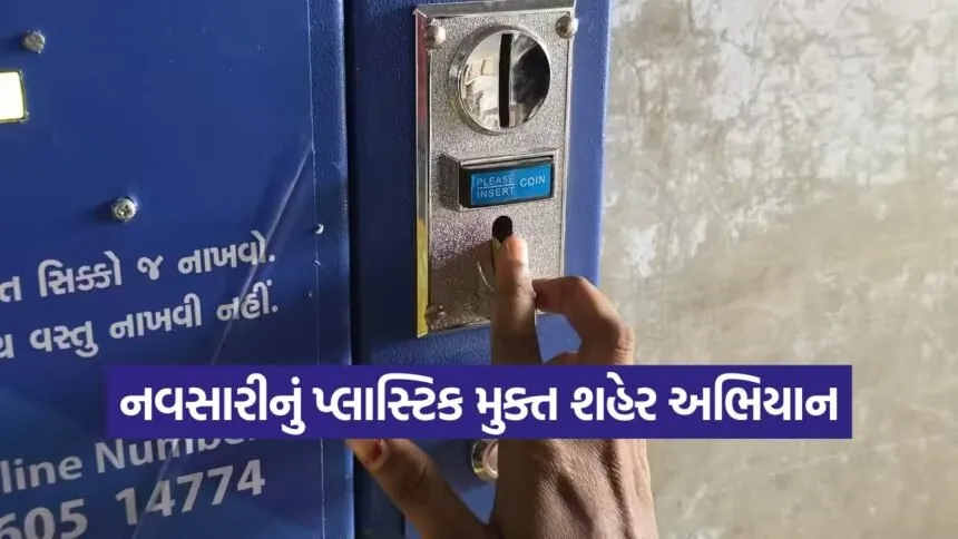 Navsari cloth bag vending machine 1