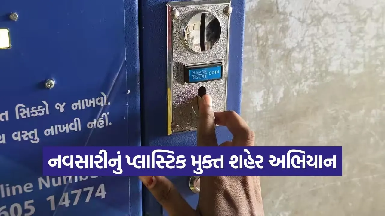 Navsari cloth bag vending machine 1.jpg