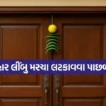 Vastu Tips