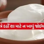 curd