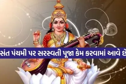 Basant Panchami