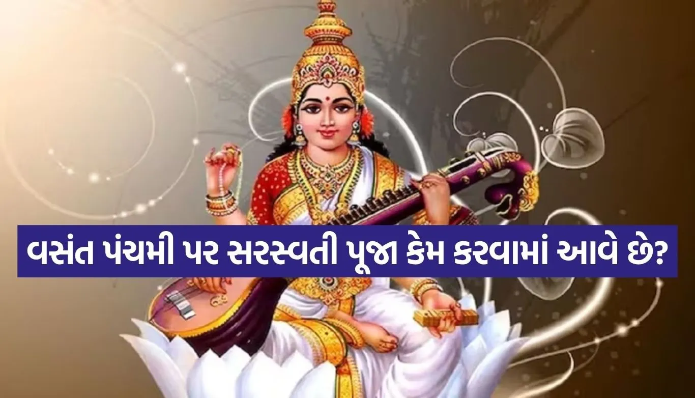 Basant Panchami