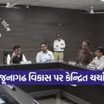 Development Review Junagadh 1