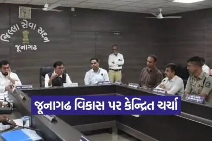 Development Review Junagadh 1