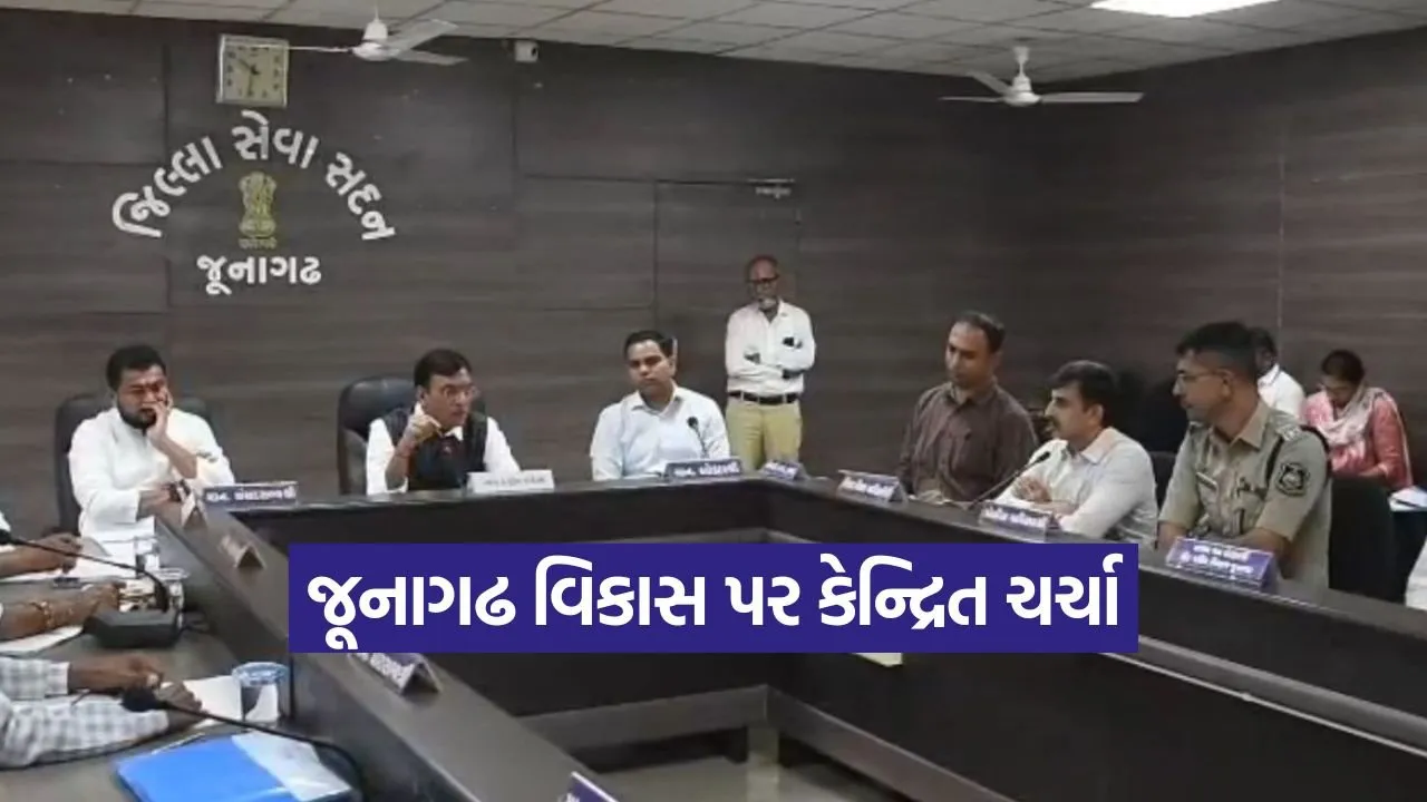 Development Review Junagadh 1.jpg