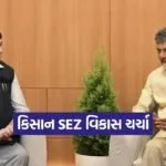 IFFCO Kisan SEZ Development 1