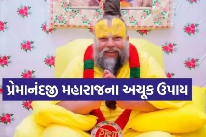 Premanand Maharaj