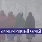 Gujarat Weather Forecast 3