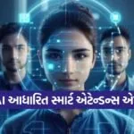 AI Attendance System 1