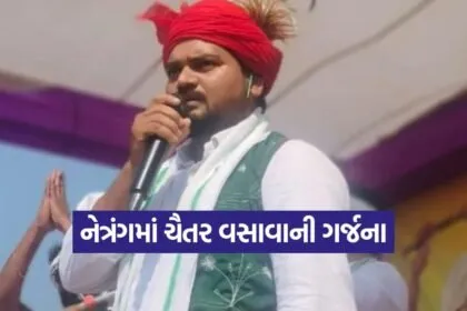 chaitar vasava netrang bharuch