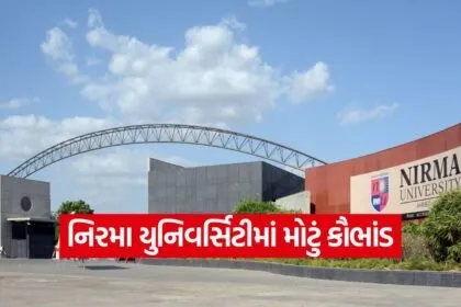 Nirma University Financial Scam 1