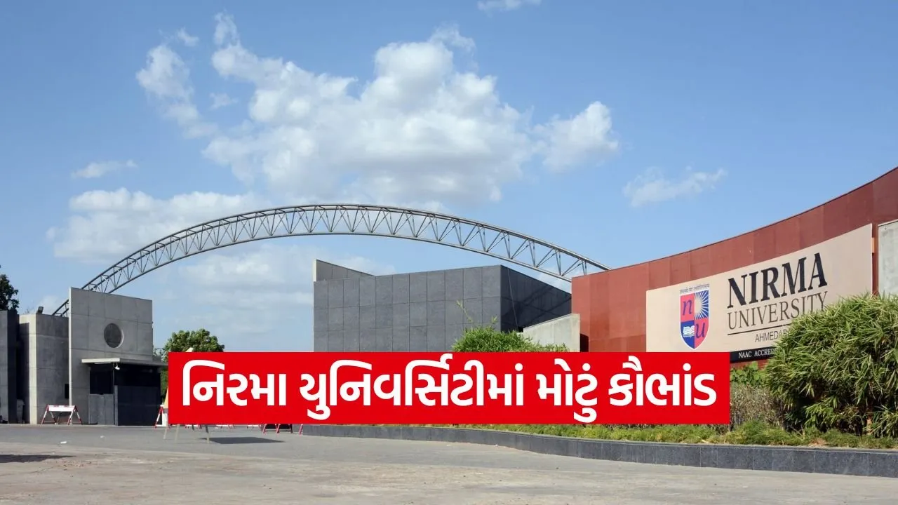Nirma University Financial Scam 1.jpg