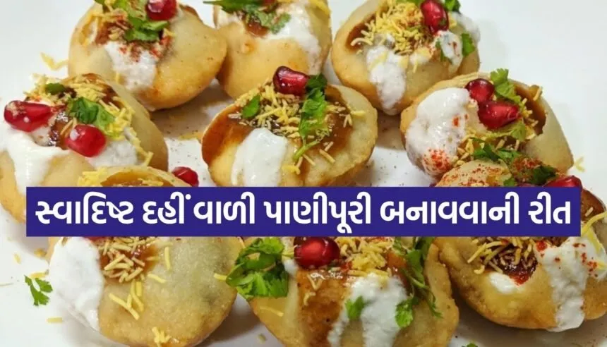 Pani Puri