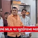 Una Junagadh Political Controversy 1
